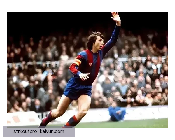 克鲁伊夫战术细节分析：足球战术的发展与影响力探讨