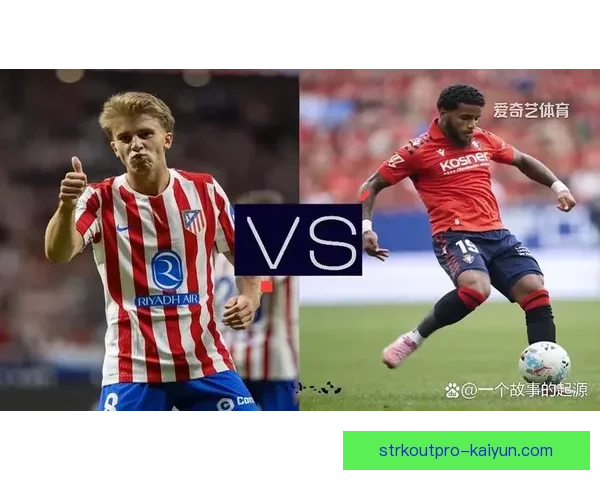 西甲威廉姆斯兄弟状态回暖，近期表现备受关注